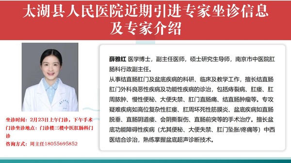 专家简介（2025.2.17）_07.jpg