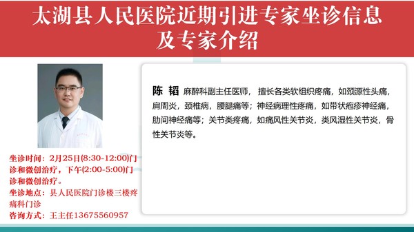 专家简介（2025.2.17）_08.jpg