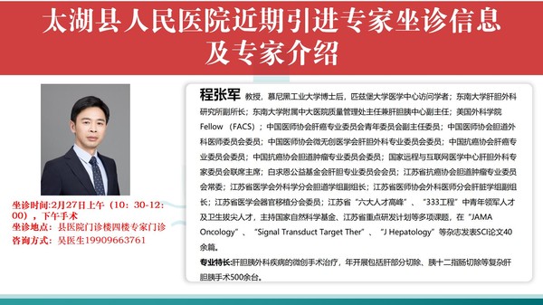 专家简介（2025.2.17）_09.jpg