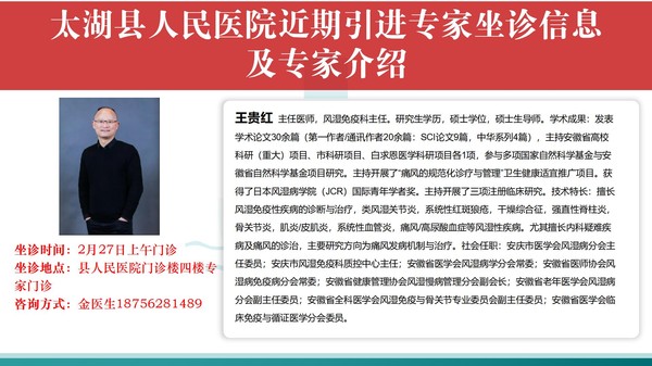 专家简介（2025.2.17）_10.jpg