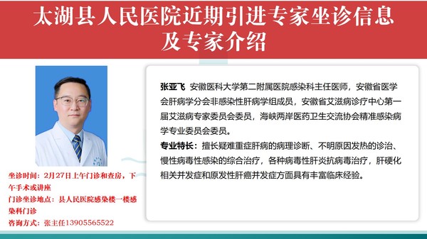 专家简介（2025.2.17）_11.jpg