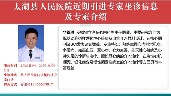 专家简介（2025.2.17）_05.jpg