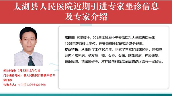 专家简介（2025.2.17）_06.jpg