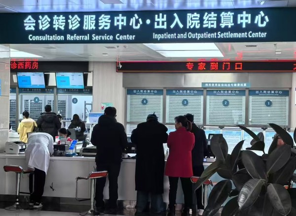 会诊转诊.jpg